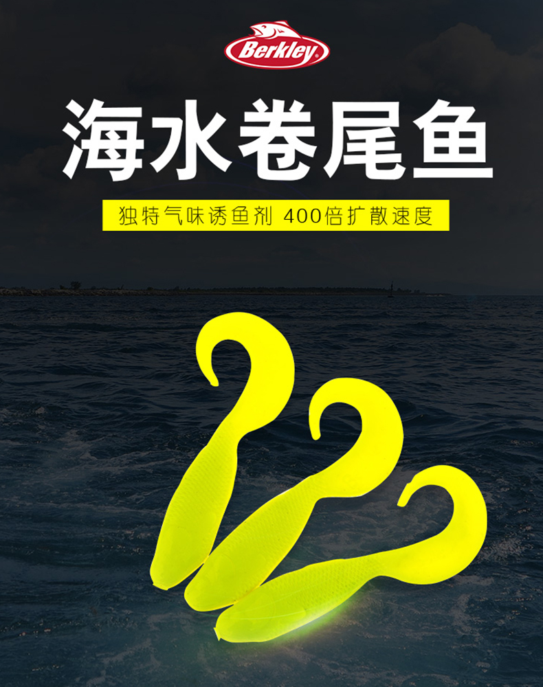 海水卷尾魚(yú)